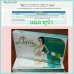 แอลทูร่า ทรูสลิม L tura True Srim ( 2 กล่อง 1,300 บาท )