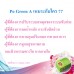 โปกรีนเอ Po Green A ดีท๊อกซ์ปรับสมดุลระบบขับถ่ายควบคุมการทานอาหาร 2 กล่อง 20 ซอง