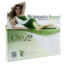 Cho12 โชทเวลฟ์ อาหารเสริมลดน้ำหนัก by เนย โชติกา (1 กล่อง)