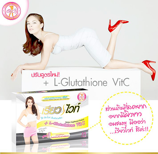 --3--L-Glutathione-Vit-C-L90385955