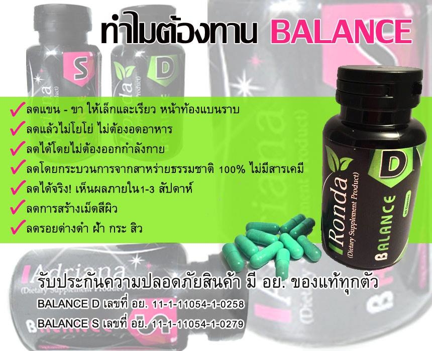 BALANCE-DS-L90360505