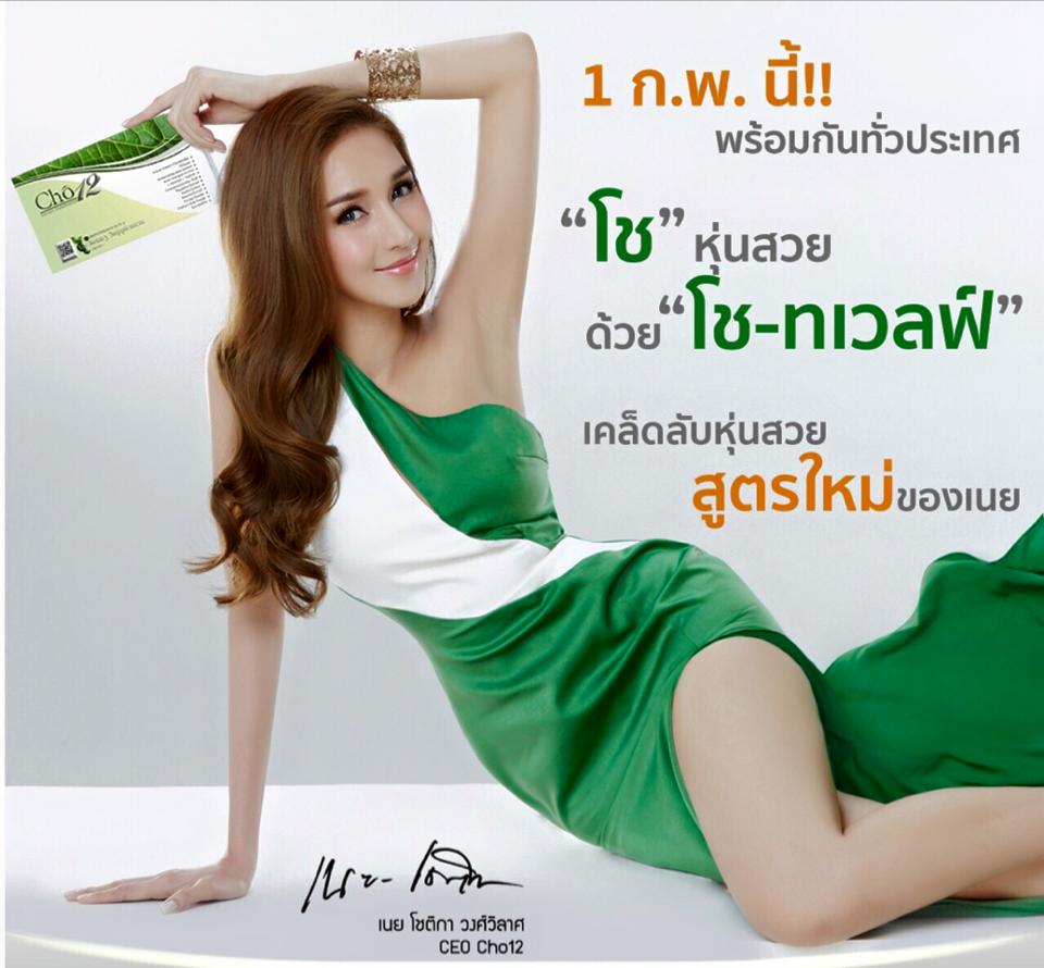Cho12---by---1--L90493911