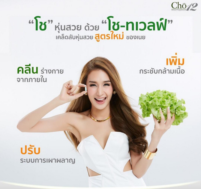 Cho12---by---1--L90493911