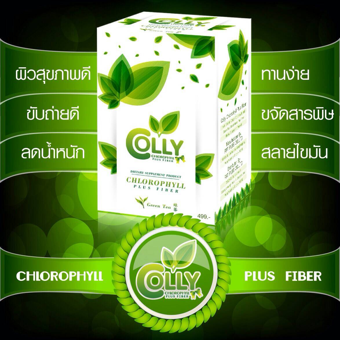 Colly-Chlorophyll-Plus-Fiber-15-L90362022