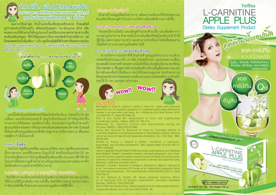 Verena-L-Carnitine-Apple-Plus--10--L90545783